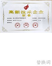 gaoxin.jpg